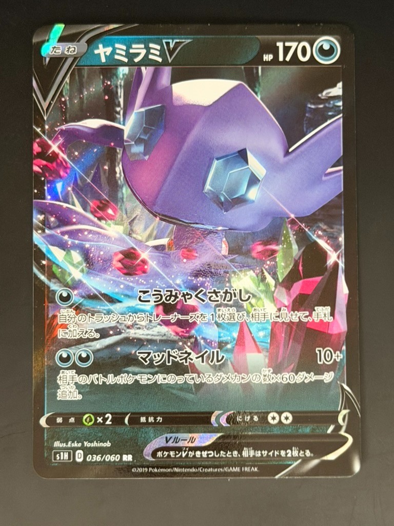Sableye V 036/060 S1h: Shield Holo (Japanese)