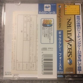 Saturn Galaxy Force 2 Japan p2