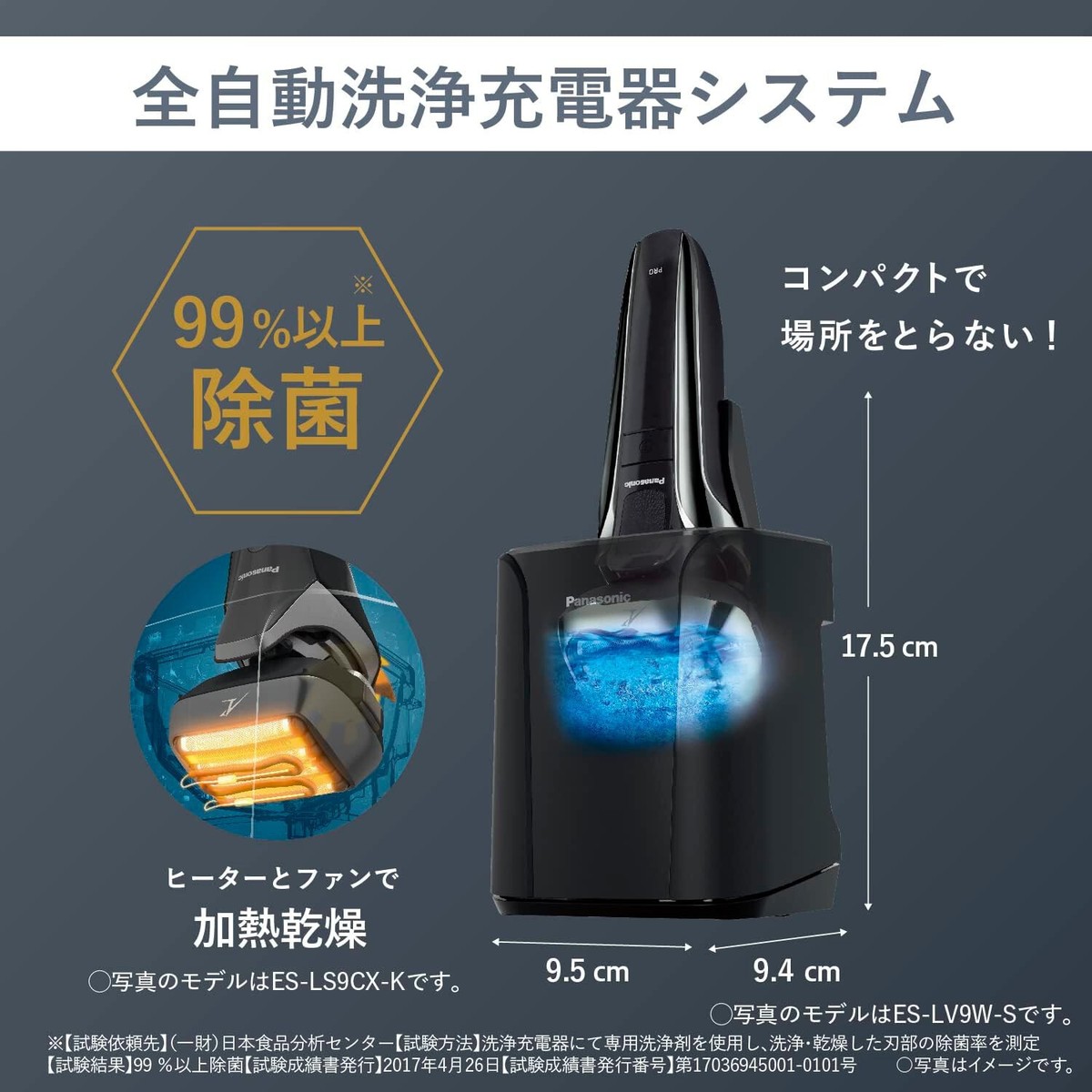 Panasonic ES-LV7J-S LAMDASH PRO Men