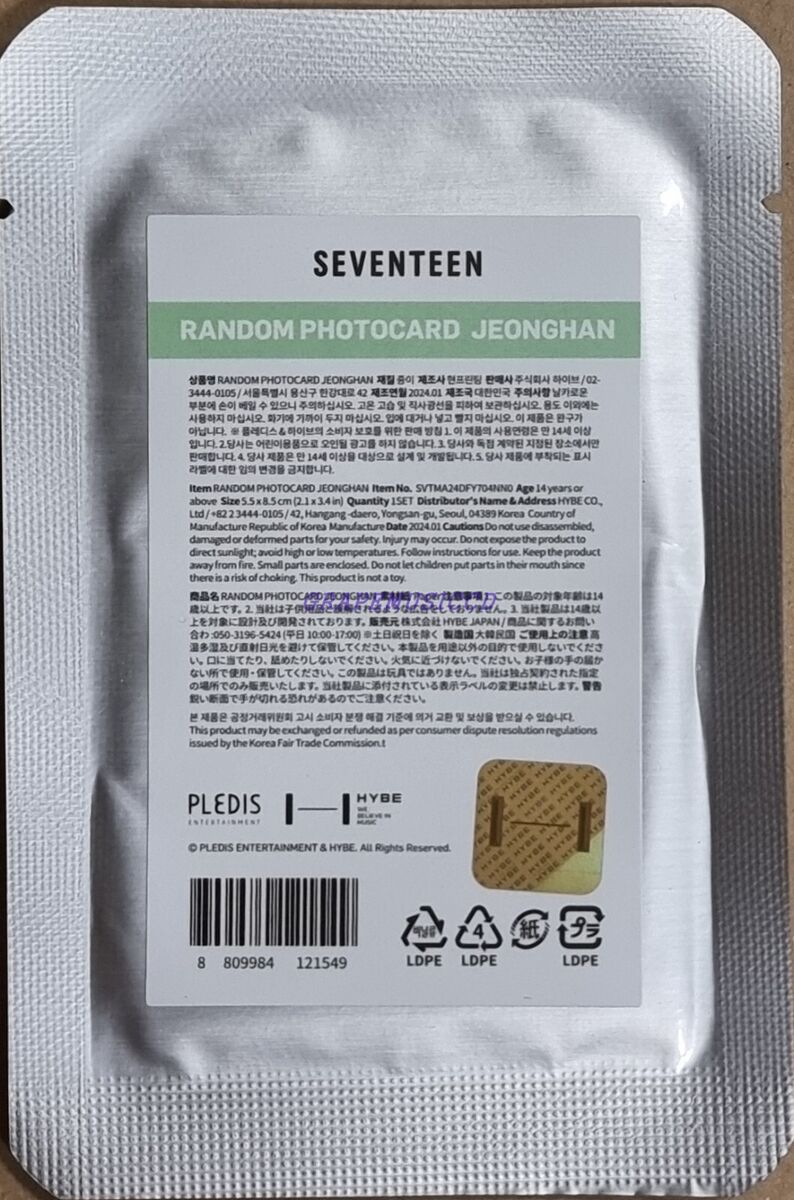 SEVENTEEN EXHIBITION FOLLOW FELLOW OFFICIAL MD GOODS RANDOM SEVENTEEN EXHIBITION FOLLOW FELLOW OFFICIAL MD GOODS RANDOM