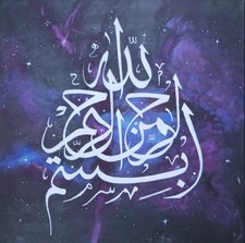  Islamic Calligraphy  painting- Sky Galaxy