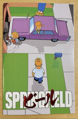 #ad #ad 26 35 FAME: MATT GROENING THE SIMPSONS AKIRA HOMAGE MATHEW WAITE EMBOSSED W COA $49.99
