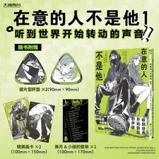 The Guy She Was Interested in Wasn't a Guy at All volume 1 by Sumiko Arai