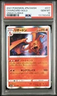 PSA 10 Charizard 017/184 VMAX Climax Pokemon Card Japanese