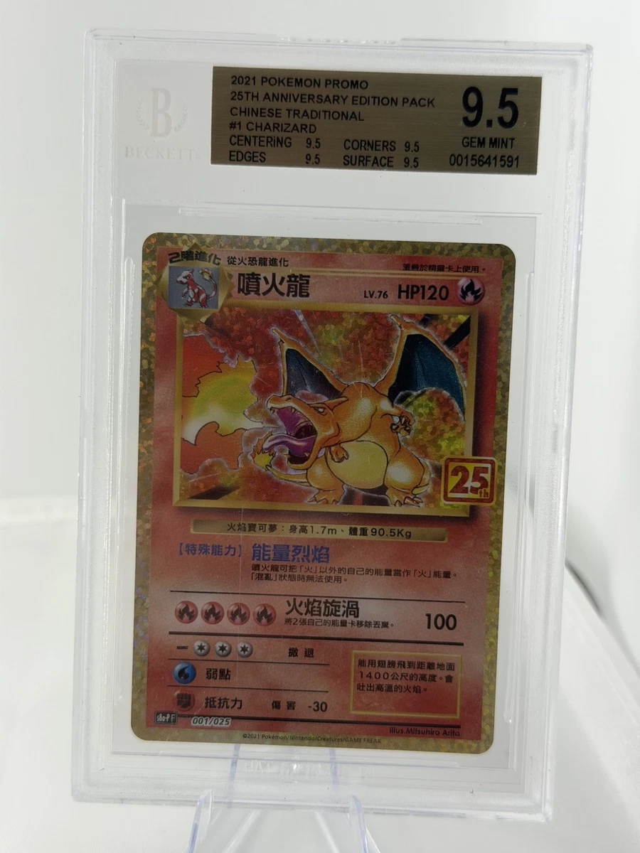 Pokémon TCG Grade 9.5 Japanese Individual Collectible Card Games