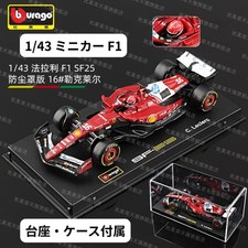 1/43 Burago F1 2025 Ferrari SF25 Leclerc case included