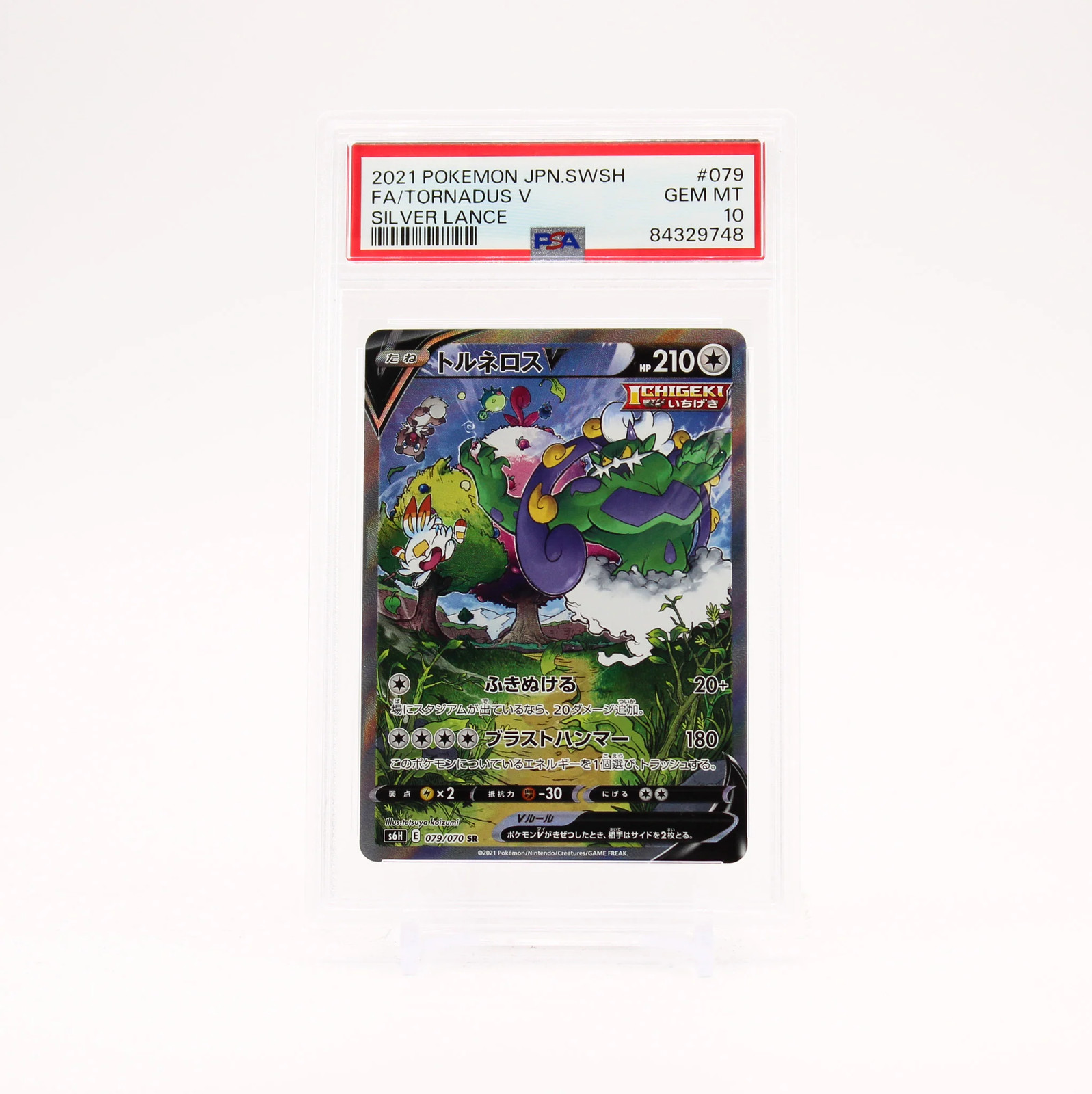 Tornadus V - 079/070 PSA 10 S6H Silver Lance SR Pokemon - GEM MT