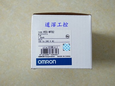   digital time switch H5S-WFB2 #T9