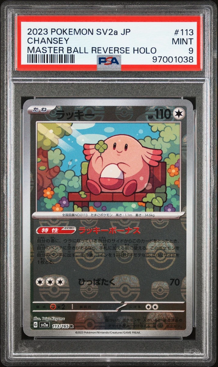 Las mejores ofertas en Chansey 113/165 Sv2a: Pokemon Card 151 | eBay