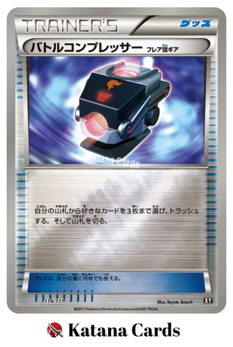 Battle Compressor C 114/171 The Best of XY Reverse Holo - Pokemon Card Japanese