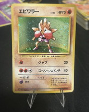 Nintendo Pokemon TCG Hitmonchan Base Set Holo Rare Japanese 70 HP Basic #107