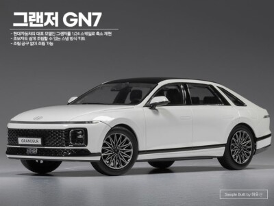 Hyundai GRANDEUR CM TOYS ミニカー　グランディア Academy Korea 1:24 Scale Hyundai Grandeur GN7 MCP Model Kit Mini