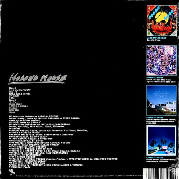 レコード 2LP Second To None Bab-ilu セコナン レコード 2LP Second To None Bab-ilu セコナン 邦楽