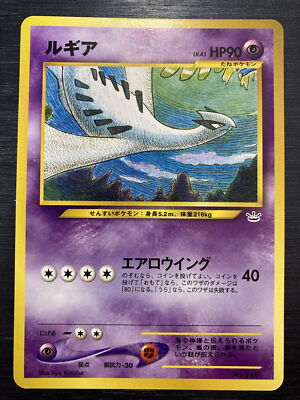 ルギア REVELATION-LUGIA 特典カード Japanese Lugia Neo 3 Revelation File Promo 2000 No. 249 Pokemon