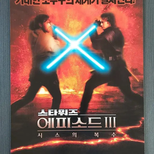 Star Wars Episode 3 Movie Poster Flyer Collectible