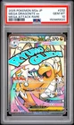 2025 POKEMON JAPANESE M2A-MEGA DREAM EX #232 MEGA DRAGONITE EX PSA 10