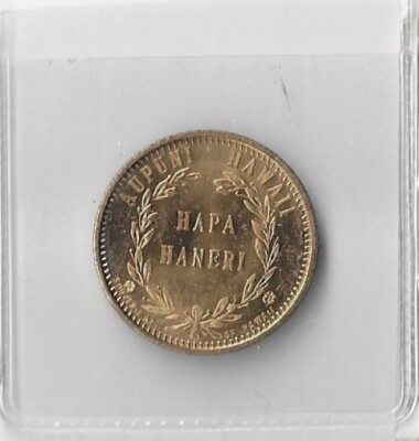HAWAII 1847 PENNY RESTRIKE HAPA HANERI 1