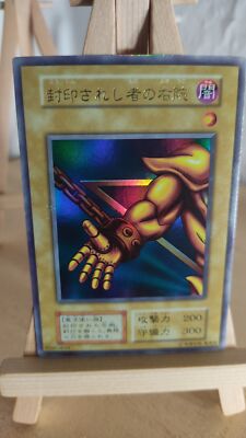 Right Arm of the Forbidden One - 108 - 011 - Ultra - Japanisch - LP