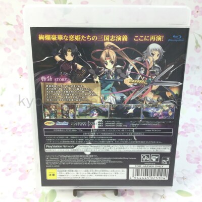 Koihime Enbu First Limited Edition - Sony PlayStation 3 - Japan - Occasion