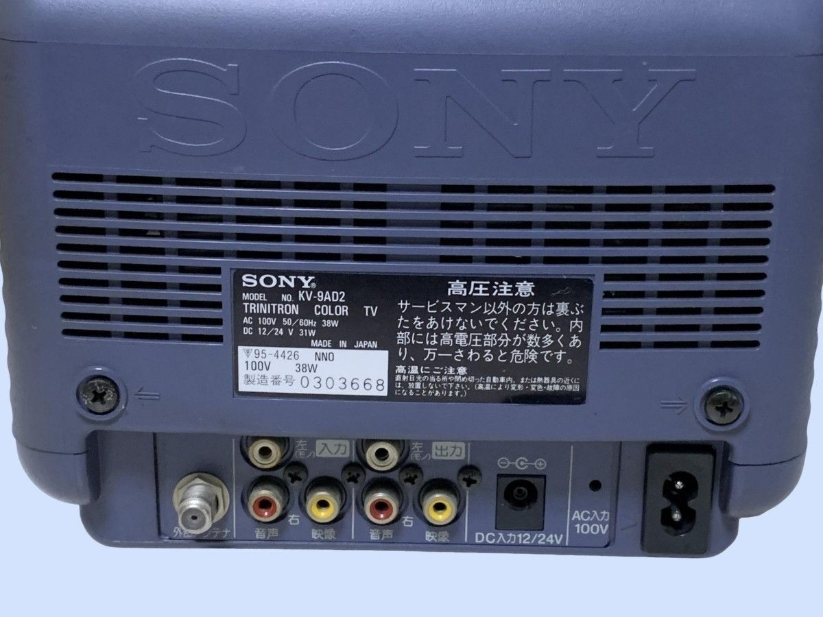 Sony KV-9AD2 9 Inch Trinitron CRT Color TV 1991 Vintage Junk As-Is Sony KV-9AD2 9 Inch Trinitron CRT Color TV 1991 Vintage Junk As-Is