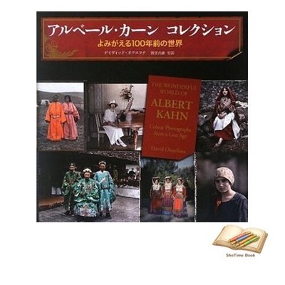 Buch The Albert Kahn Collection: Recreating the World of 100 Years Used