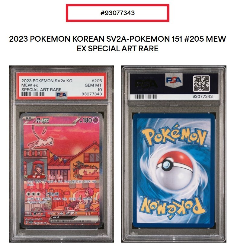 PSA 10 Mew ex SAR 205/165 sv2a Pokemon Card 151 KOREAN 2023