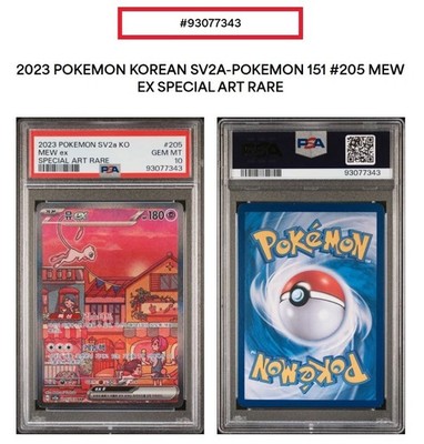 ◆PSA10◆ ミュウex SARSV2a 205/165 151 @kta PSA 10 Mew ex SAR 205/165 sv2a Pokemon Card 151 KOREAN 2023