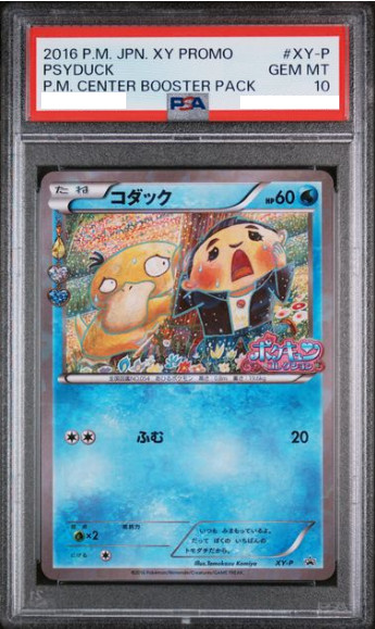 PSA 10 Psyduck XY-P Pokekyun Collection 2016 Pokemon Center Promo Card Japanese