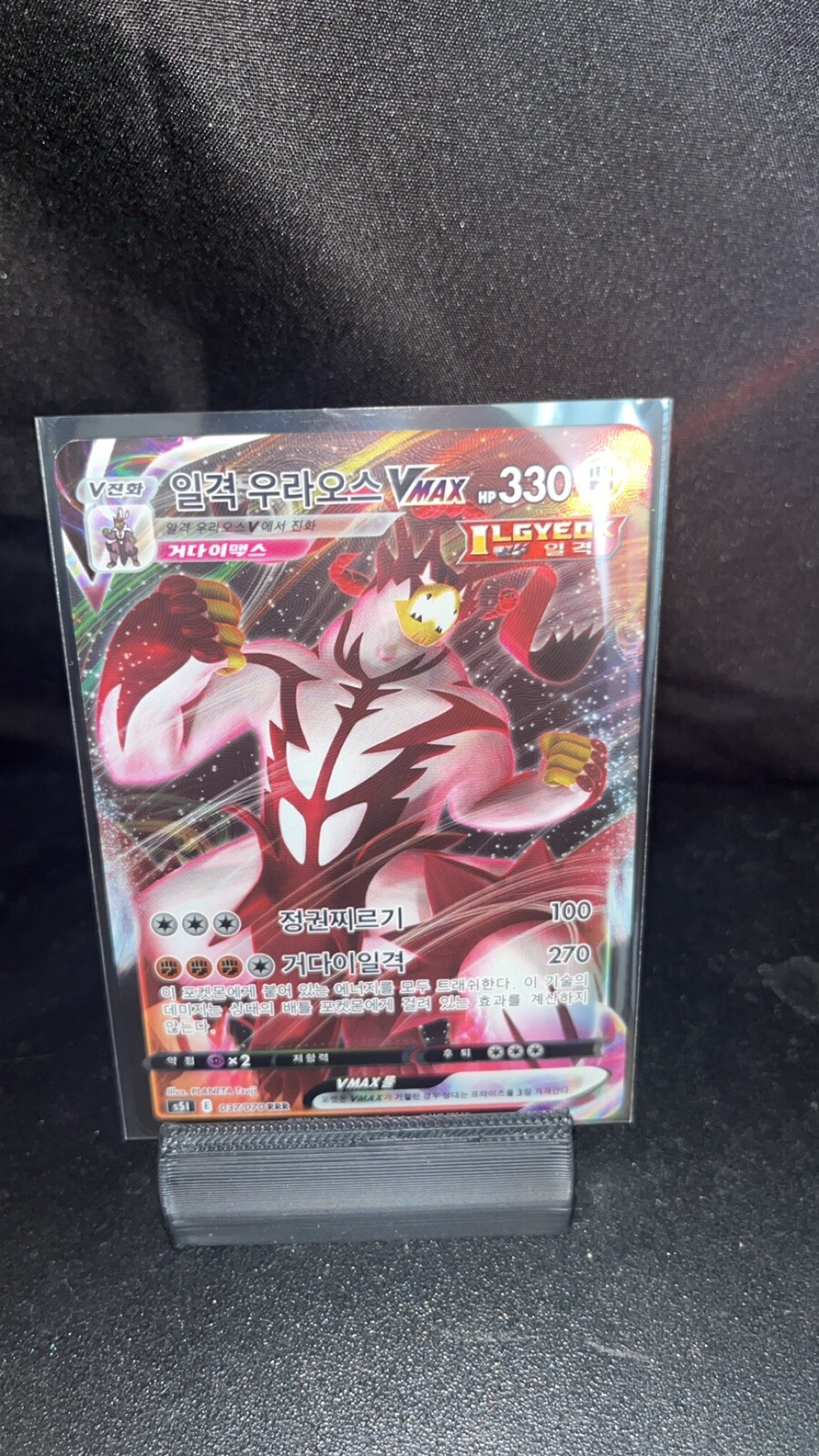 Pokémon TCG Single Strike Urshifu VMAX Single Strike Master 037/070 NM/M