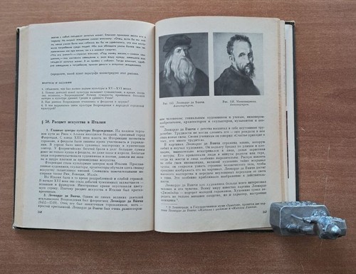 1974 HISTORY OF THE MIDDLE AGES SOVIET TEXTBOOK ИСТОРИЯ СРЕДНИХ ВЕКОВ 7-Й КЛАСС - Picture 8 of 19