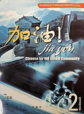 Workbook with Audio CD-ROM for - Paperback, by Xu Jialu; Chen - Very Good c