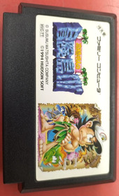 Adventure Island IV Takahashi Meijin Famicom NES Hudson 1994 Japan