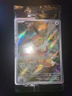 Pokemon Prismatic Evolutions #173 Eevee Promo, Sealed