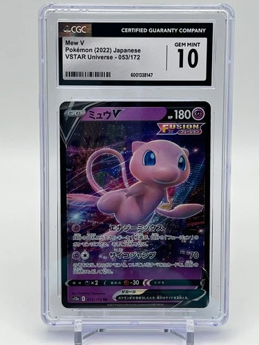 Mew V Pokémon (2022) Japanese VSTAR Universe - 053/172 CGC 10