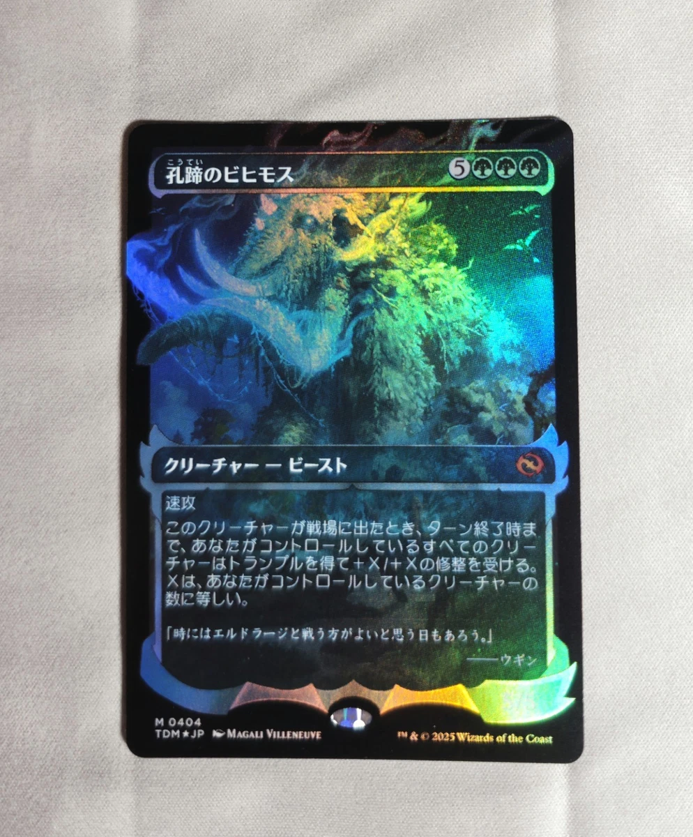 Craterhoof Behemoth for sale | eBay