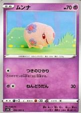 Munna 023/060 carta