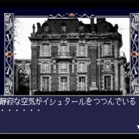 Mega Cd Trial Version Software Psychic Detective Series 3 Aya Demo Sega Drive Me