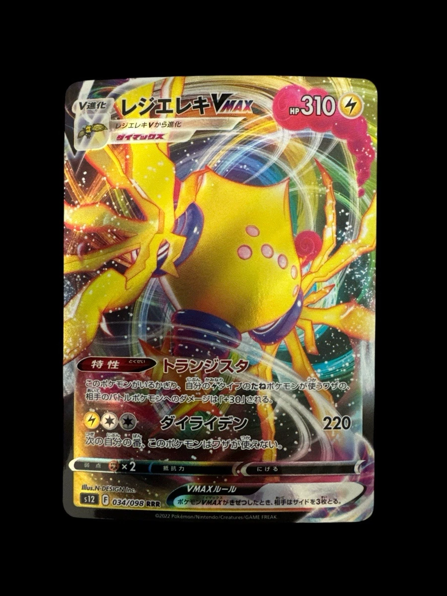 regieleki pokemon card price Regieleki VMAX Pokémon TCG Cards for sale