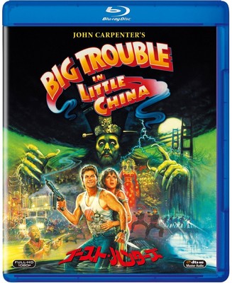 JOHN CARPENTER'S BIG TROUBLE IN LITTLE CHINA - Japanese original