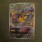 Pokemon Pikachu 173/165 AR Holo (NM) Japanese