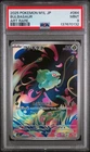 2025 POKEMON JPN M1L-MEGA BRAVE ART RARE #064 BULBASAUR PSA 9