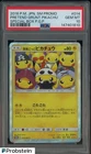 2016 Pokemon Japanese SM Pormo Special Box #014 Pretend Grunt Pikachu PSA 10