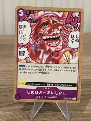 It's to Die For (JP) OP08-076 Two Legends Regular
