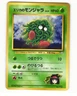 Erika's Tangela No. 114 Common 1998 Gym Heroes Pokemon Japanese LP