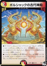 Duema DM23RP3 26/74 Bolshak's Ancient Temple (R Rare) Abyss Revolution Vol. 3 De