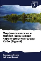 Morfologicheskie I Fiziko-Himicheskie Harakteristiki Ozera Kabo (Buryj) Buch