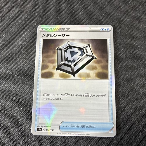 Metal Saucer 166/190 S4a Shiny Star V Reverse Holo Japanese Pokemon NM