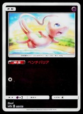 Mew 055/173 Reverse Tag All Stars Pokemon Japanese Lightly Played