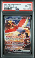 2025 POKEMON JPN SV9A-HEAT WAVE ARENA SPECIAL ART RARE ETHAN'S HO-OH EX PSA 10