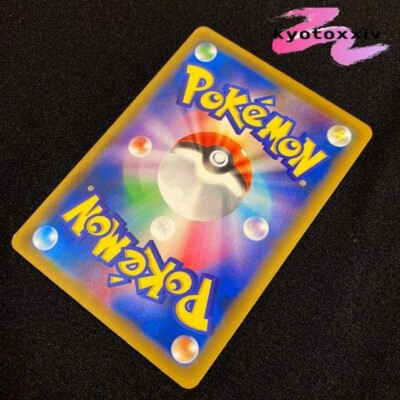 Pokemon Card Pikachu SM9a 014/055 C SM11b 016/049 C S10b 027/071 C